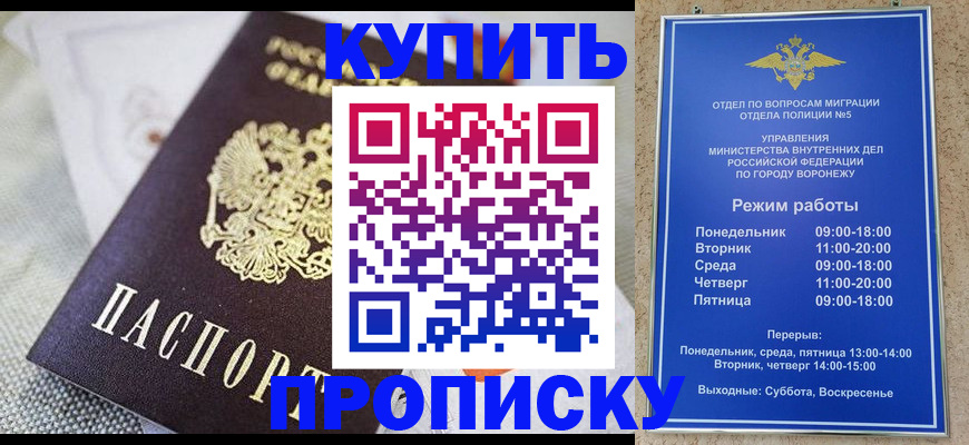 временная регистрация купить в Венёве