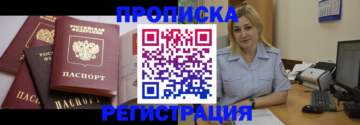 прописка ребенка в Венёве