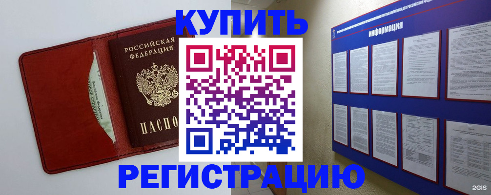 прописка паспорт в Венёве