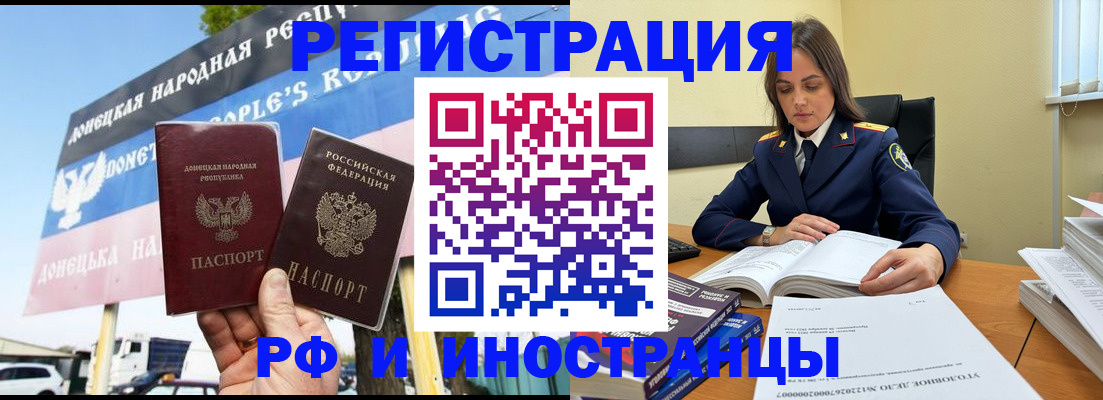 временная регистрация законно в Венёве