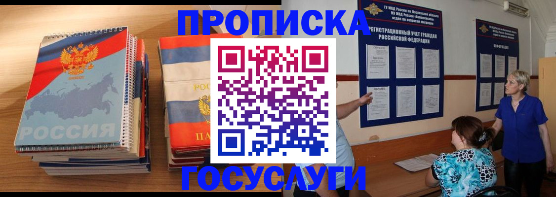 прописка иностранных граждан в Венёве